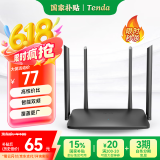 Tenda腾达 AC5 1200M 无线路由器 5G双频智能路由 家用WiFi高速穿墙