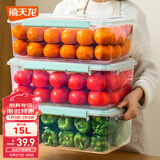 禧天龙塑料保鲜盒密封零食水果干货储物盒冰箱收纳整理盒子大容量15L