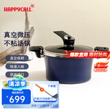 HAPPYCALL韩国进口真空微压锅家用多功能大容量不粘汤锅微压力锅电磁炉煤气 真空锅蓝色 24cm 4.6L
