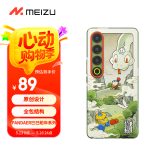魅族（MEIZU）PANDAER 已巳蛇年 抗菌抗摔壳 巳巳平安 适用魅族 21 PRO 抗菌防撞工艺 IML印刷 全包结构