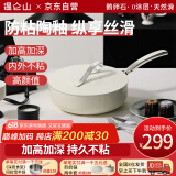 温仑山丝带系列平底锅不粘锅煎锅加深炒锅煎蛋牛排锅炒菜锅燃气电磁炉