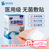 海氏海诺 无菌敷贴 透气创口贴大号肚脐贴 6*7cm 60片