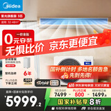 美的（Midea）中央空调风管机一拖一3匹一级能效客厅家用乐享星光旗舰版KFR-72T2W/B3N8-XGQ(1)Ⅲ家电国家补贴