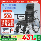怡辉（YIHUI）轮椅折叠老人轻便旅行手推车带坐便器医用可全躺高靠瘫痪老人专用