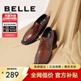 百丽通勤商务皮鞋商场同款舒适牛皮男士正装鞋婚鞋CF01DCM9 绅士棕 39 (245mm)