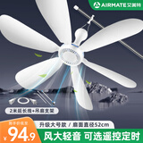 艾美特（AIRMATE） 电风扇小吊扇学生宿舍床上大风力小风扇蚊帐扇 轻音办公床头微风电扇家用迷你 升级大号款+延长线+吊扇支架