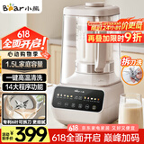 小熊（Bear）可拆洗破壁机家用低音降噪多功能豆浆机榨汁机料理机五谷杂粮1.5升2-5人PBJ-D08T1【国家补贴】