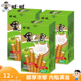 旺旺 黑白配56g*3盒 香草味椰奶味休闲零食小吃饼干夹心卷多口味自选 椰奶味 56gx3盒