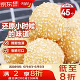 千味央厨芝麻球豆沙馅260g*4/约45个传统油炸点心糯米麻球 早餐食品半成品