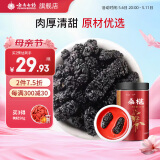 云南白药桑葚干125g黑桑椹子果干即食桑葚滋补养生茶桑葚果泡酒