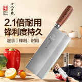 十八子作复合钢专业厨师刀 商用菜刀花梨木防滑片刀桑刀厨片刀大小号刀具 名典1号桑刀 F208-1（大）