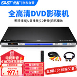 先科（SAST）PDVD-959A DVD播放机 HDMI巧虎光盘播放机CD机VCD DVD光驱播放器 影碟机 USB音乐 黑色