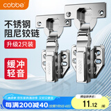 卡贝铰链合页不锈钢液压缓冲橱衣柜门合页阻尼铰链飞机合叶半盖中弯