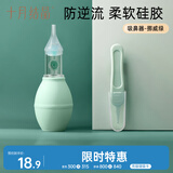 十月结晶宝宝吸鼻器婴儿新生掏鼻屎鼻涕鼻塞通鼻神器婴幼儿清洁器  绿色