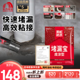 雨虹防水堵漏宝基层快速堵漏涂料屋顶裂缝隙快干水泥塑钢泥卫生间堵漏王 【基层找平】 4kg*1箱（6包） 堵漏宝