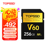 天硕（TOPSSD）高品质SD卡 v60专业相机内存卡 UHS-II双芯高速存储卡 v60sd卡 sd内存卡256g