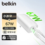 贝尔金（BELKIN）苹果充电器 67W快充头盲插三口全快充Type-C充电头 PD协议苹果iPhone17三星充电 折叠超小 WCC002