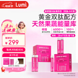 Lumi MP6000小红管胶原蛋白肽液态饮 30支