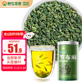 神农金康 罗布麻500g 新疆罗布麻嫩叶花草茶搭杜仲绞股蓝罗布麻组合茶礼品