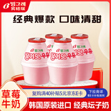 宾格瑞（BINGGRAE）草莓牛奶238ml*4瓶 韩国进口坛子奶 早餐奶 儿童奶 学生奶 低温奶