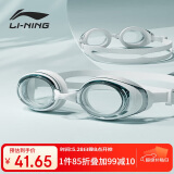 李宁（LI-NING）泳镜 高清防雾防水眼镜男士女士游泳镜 508-1/215黑白