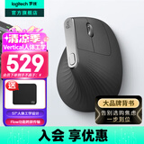 罗技（Logitech）MX Vertical无线蓝牙鼠标 Lift人体工学垂直鼠标 电脑办公鼠标充电三模鼠标Mac 中大手多设备家用 MX Vertical黑色（带优联接收器）