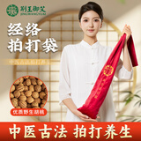 荆王御艾经络拍打袋拍背甩袋甩背袋摔带山核桃健康后背养生敲打捶疏通神器
