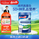 安佳（Anchor）高钙高蛋白全脂奶粉900g罐装 中老年全家成人奶粉新西兰进口奶源
