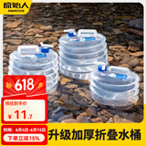 原始人户外折叠水桶家用储水带龙头车载水箱便携式塑料蓄水容器 5L加厚