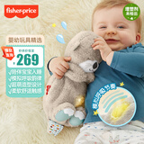 费雪（Fisher-Price）婴儿玩具安抚玩偶哄睡生日礼物-音乐安抚酣睡小水獭GHL41