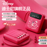 迪士尼（DISNEY）【3C认证】DX299充电宝10000毫安自带四线智能数显大容量移动电源小巧便携可上飞机女生可爱 玫红草莓熊【自带四线+智能数显+可上飞机】