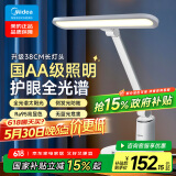 美的（Midea）国AA级护眼台灯LED阅读台风儿童家用书桌学习台灯智能感光床头灯