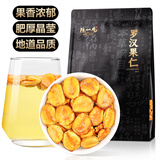 陈一凡罗汉果仁250g 大份量袋装精选广西桂林原产大果果芯泡水养生茶