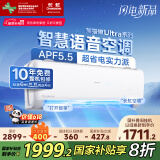 长虹（CHANGHONG）空调1.5匹超一级省电熊猫懒家电国家补贴变频语音空调挂机卧室KFR-35GW/ZDCSW1+RA(UL)以旧换新