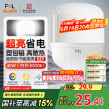 FSL佛山照明大功率LED灯泡42W节能灯具E27螺口6500K白光柱形