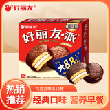 好丽友（orion）派 巧克力派代餐休闲蛋黄草莓抹茶早餐蛋糕点儿童零食下午茶点 【12枚】巧克力派