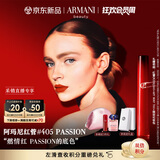 阿玛尼限定红管唇釉405PASSION燃情红口红礼盒 生日礼物女【达人专享】