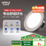 欧普（OPPLE）LED筒灯嵌入式孔灯吊顶灯超薄客厅亮银全铝 3瓦白光开孔7-8.5cm