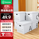 毕亚兹搬家办公纸箱带盖收纳盒箱纸质整理箱储物箱收纳箱分类家用 5只装