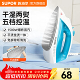 苏泊尔（SUPOR）蒸汽电熨斗挂烫机家用熨斗便携式手持喷气式迷你家电旅行宿舍挂烫机大容量五档控温 YD18A07J-15 浅蓝色