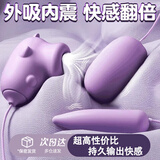姬欲跳蛋情趣用品夫妻女士性生理解压玩具震动棒成人入体自慰按摩专用