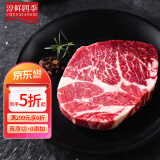 淳鲜四季 澳洲安格斯M3原切上脑牛排200g 谷饲雪花牛肉健身烧烤