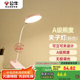公牛（BULL）A级照度ML-D005B-DS充插两用无极调光宿舍家用夹子台灯粉色4000K