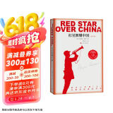 红星照耀中国青少版西行漫记正版原著无删减八年级上初二必读语文名著导读推荐董乐山译本专有版权学生阅读课外阅读暑期阅读人民文学出版社
