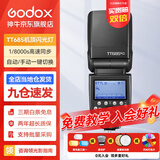 神牛（Godox）TT685II二代闪光灯升级版相机顶热靴补光灯便携口袋外拍灯 神牛TT685II标配 索尼