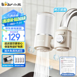 小熊（Bear）净水器水龙头 家用自来水前置过滤器 厨房进水超滤净化一体滤水器CX-E0218 超滤可直饮 1机4芯套装