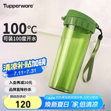 特百惠（Tupperware）茶韵500ML塑料杯男女士学生夏季运动水杯子户外便携大容量 青苔绿