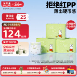 solove米菲芯呼吸纸尿裤M102片（6-11kg）尿不湿 超薄纸尿裤箱装
