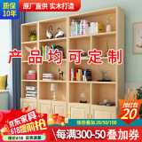 福颐堂 书架实木书柜书架组合自由组合书架书橱松木柜子储物柜展示柜 原木无漆ABC 无门款