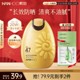 韩后美白保湿高倍防晒霜露50g 清爽不油隔离防晒乳旅行学生军训太阳蛋